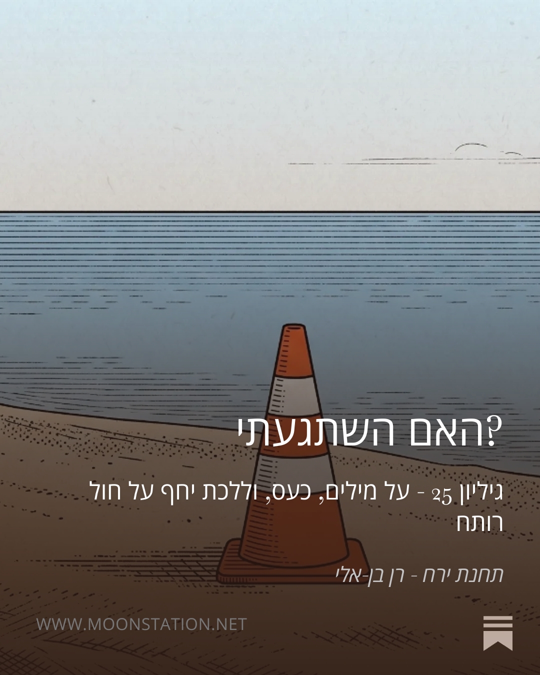 גיליון 25