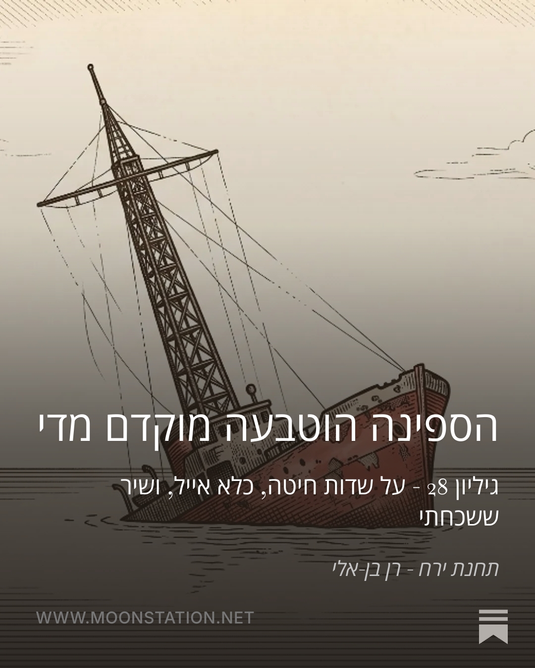 גיליון 28