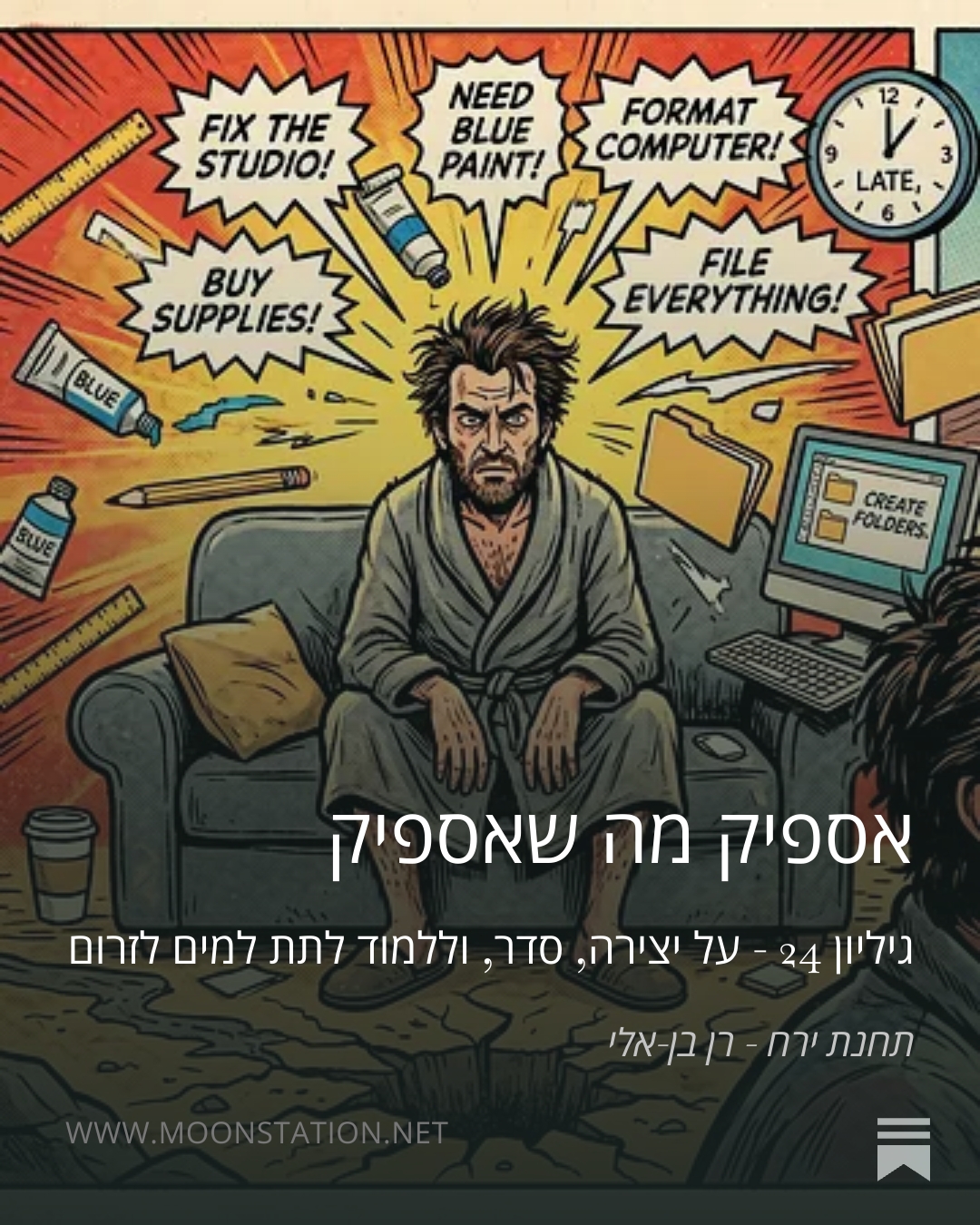 גיליון 24